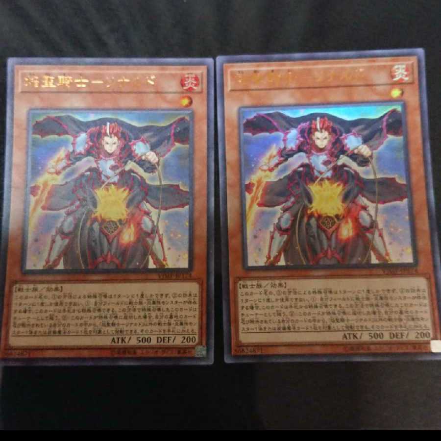 焔聖騎士-リナルド ウルトラレア 2枚セット