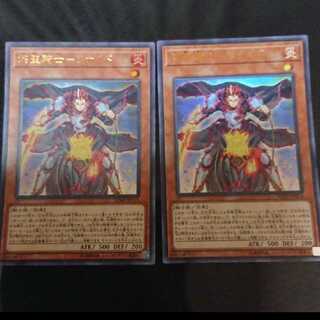 焔聖騎士-リナルド ウルトラレア 2枚セット