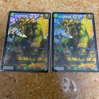 地封龍 ギャイア SR 2枚