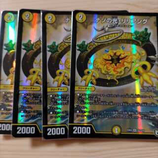 ナゾの光・リリアング