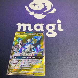 アルセウス＆ディアルガ＆パルキア SR