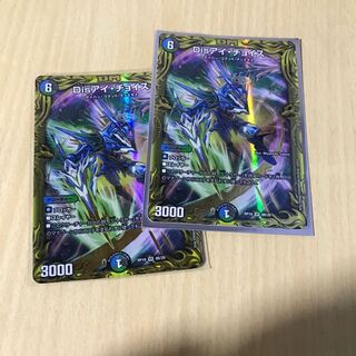 Disアイ・チョイス(20thSPレア仕様)