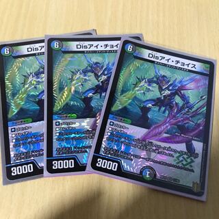 Disアイ・チョイス