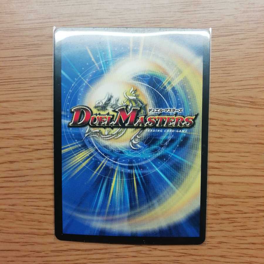 ∞龍 ゲンムエンペラー