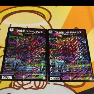 大魔王 ウラギリダムス  シク　シークレット　2枚