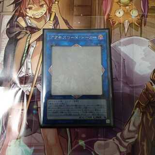 アクセスコード・トーカー