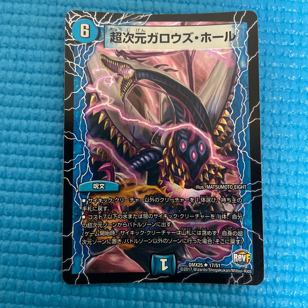 Psychic dimension Gallows Hall