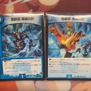 龍脈術 落城の計 C