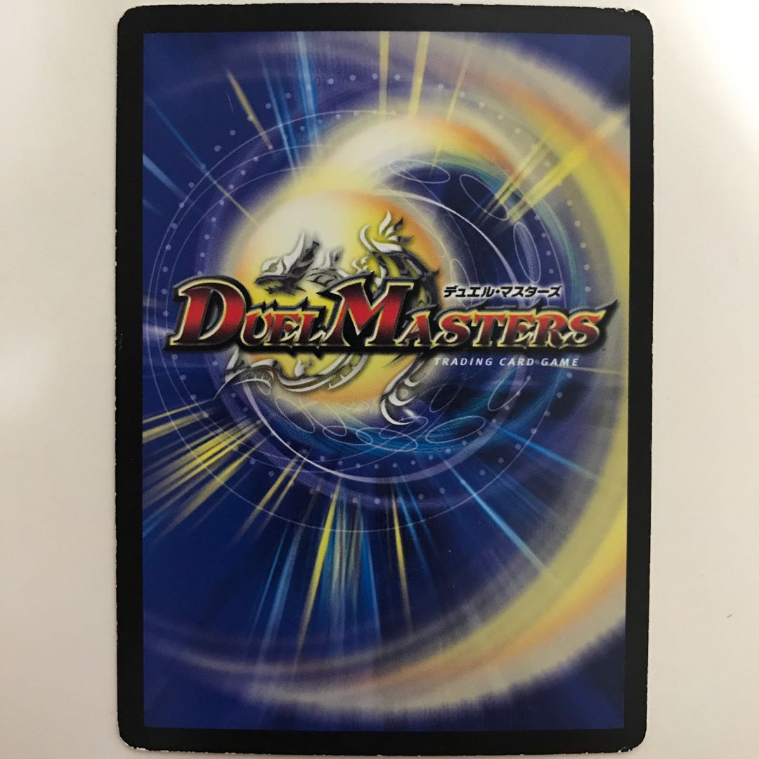 死海秘宝ザビ・デモナ DMD04 R 8/15