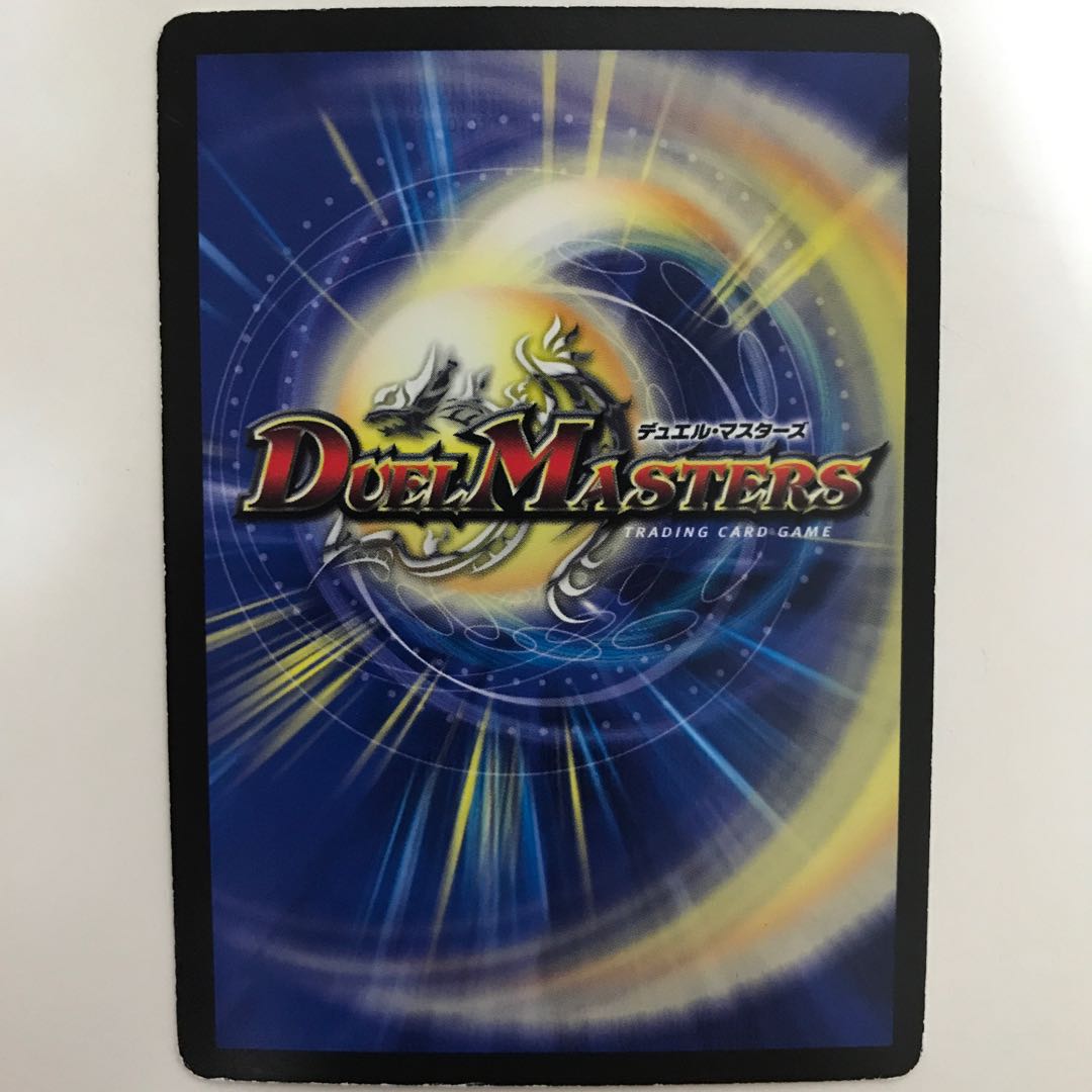 死海秘宝ザビ・デモナ DMD04 R 8/15