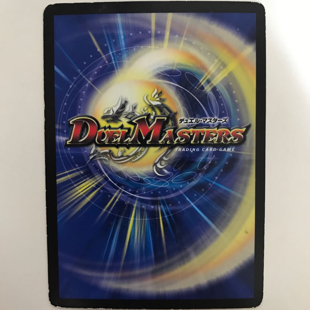 死海秘宝ザビ・デモナ DMD04 R 8/15