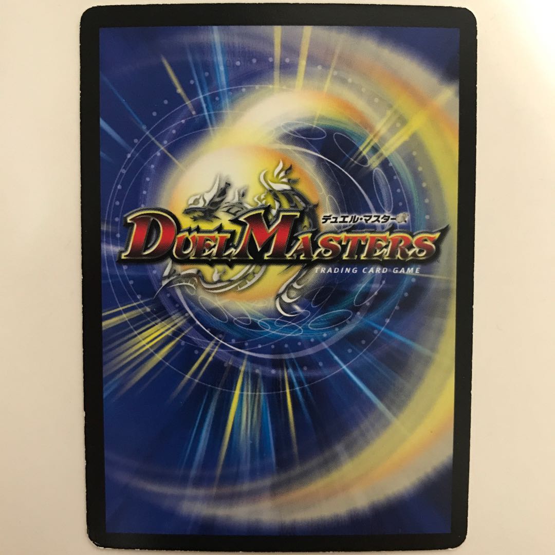 死海秘宝ザビ・デモナ DMD04 R 8/15