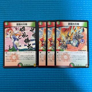 The Land of the Blue Dragon R