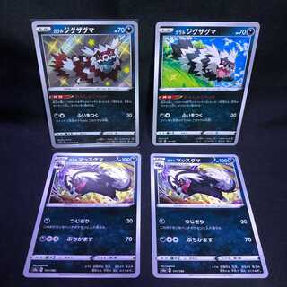 Zigzagoon Linoone Set Shiny Star V