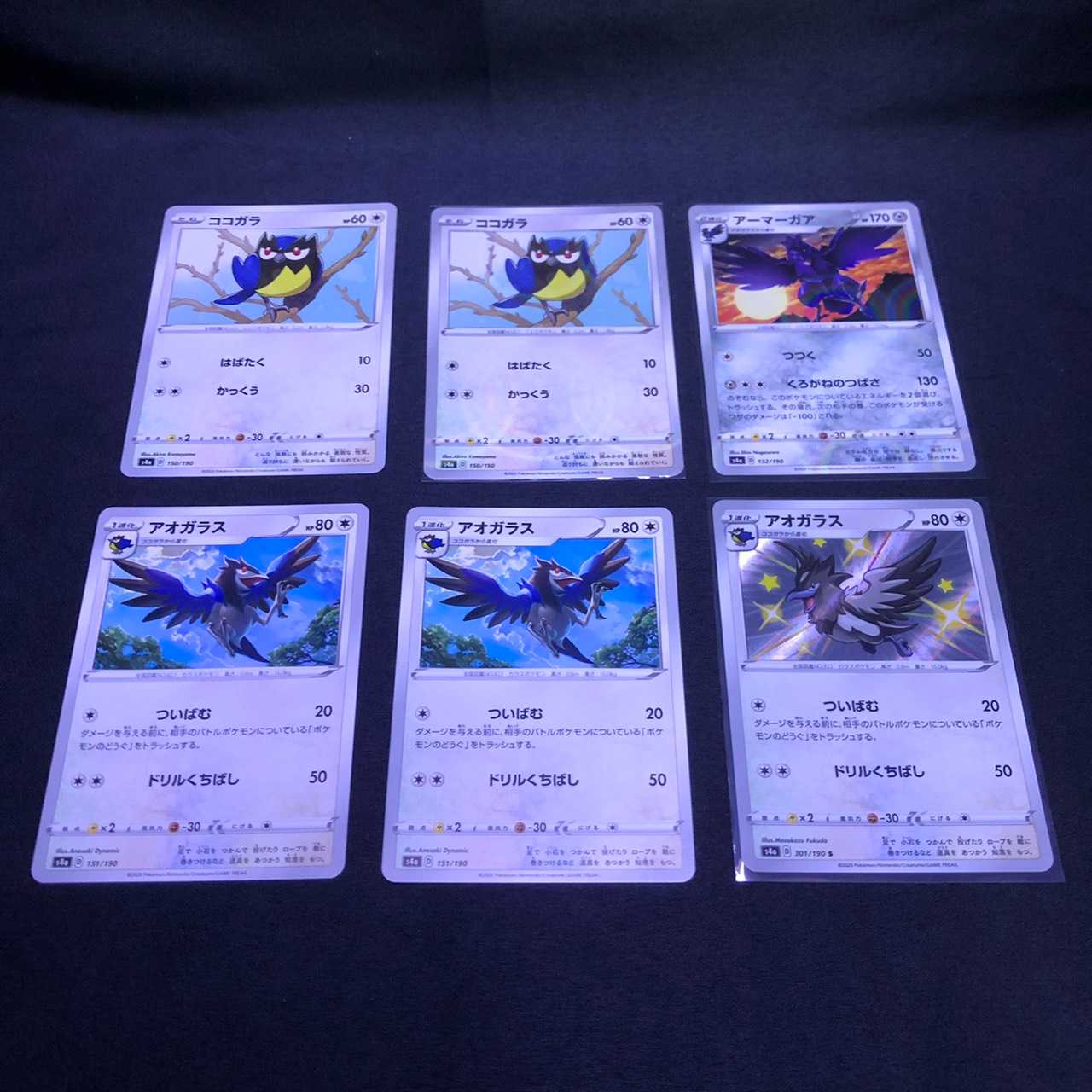 Rookidee Corvisquire Armagama Set Shiny Star V