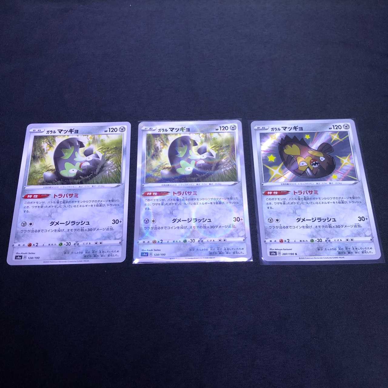 Galal Stunfisk Mirror S Set of 3 Shiny Star V