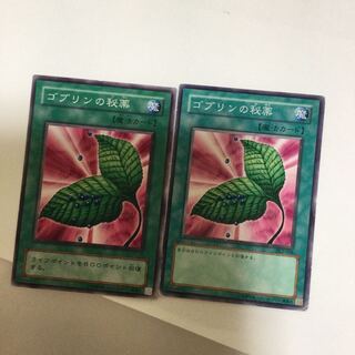 ゴブリンの秘薬　２枚