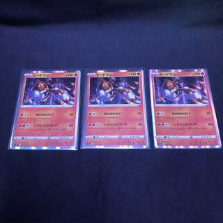 ヒードラン　爆炎ウォーカー　シャイニースターＶ