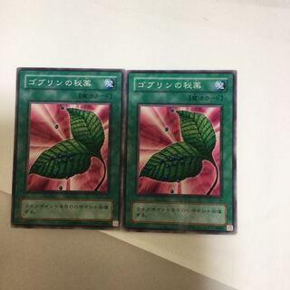 ゴブリンの秘薬　２枚