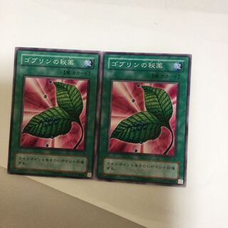 ゴブリンの秘薬　２枚