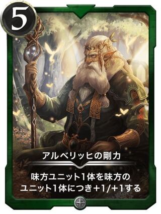 アルベリッヒの剛力 Lv21