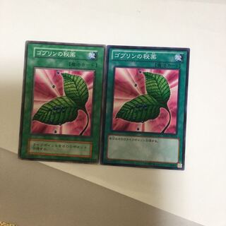 ゴブリンの秘薬　２枚