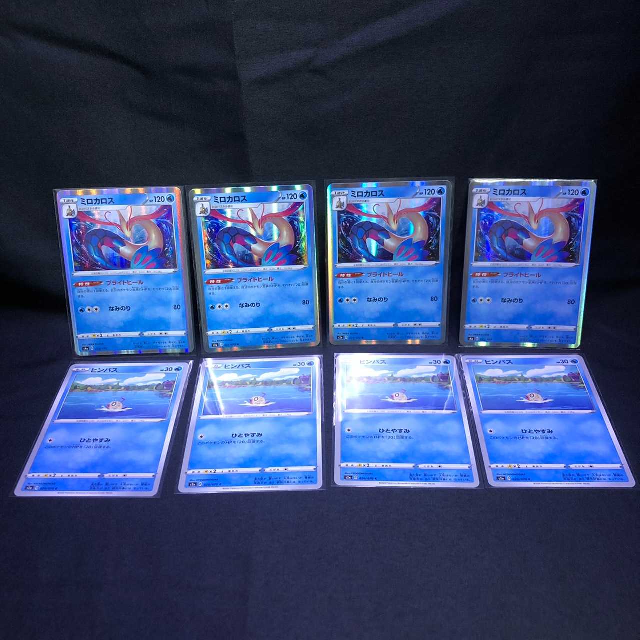 Feebas Milotic Bomb Fire Walker Shiny Star V