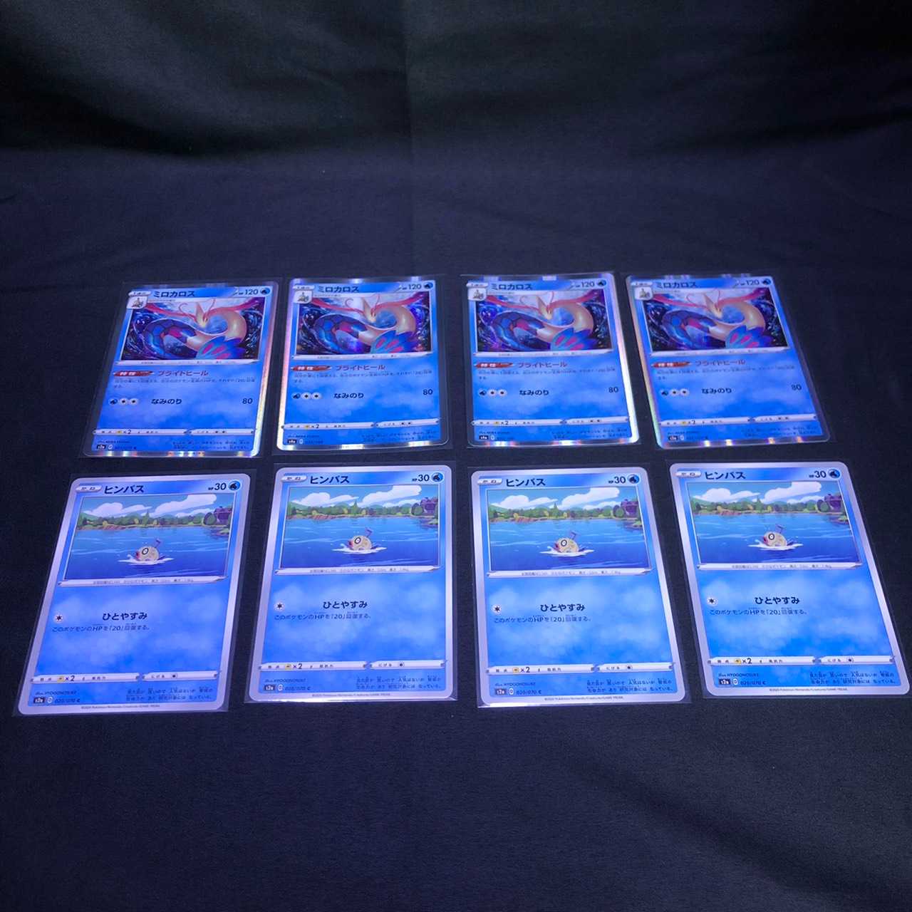 Feebas Milotic Bomb Fire Walker Shiny Star V