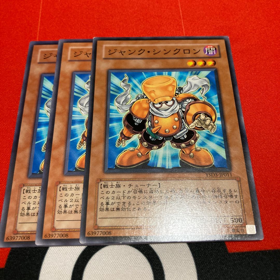 遊戯王 ジャンク・シンクロン ノーマル 3枚セット特価品の通販