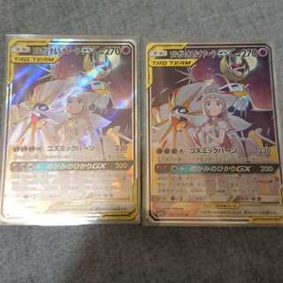 ソルルナ2まい  シロカト  専用