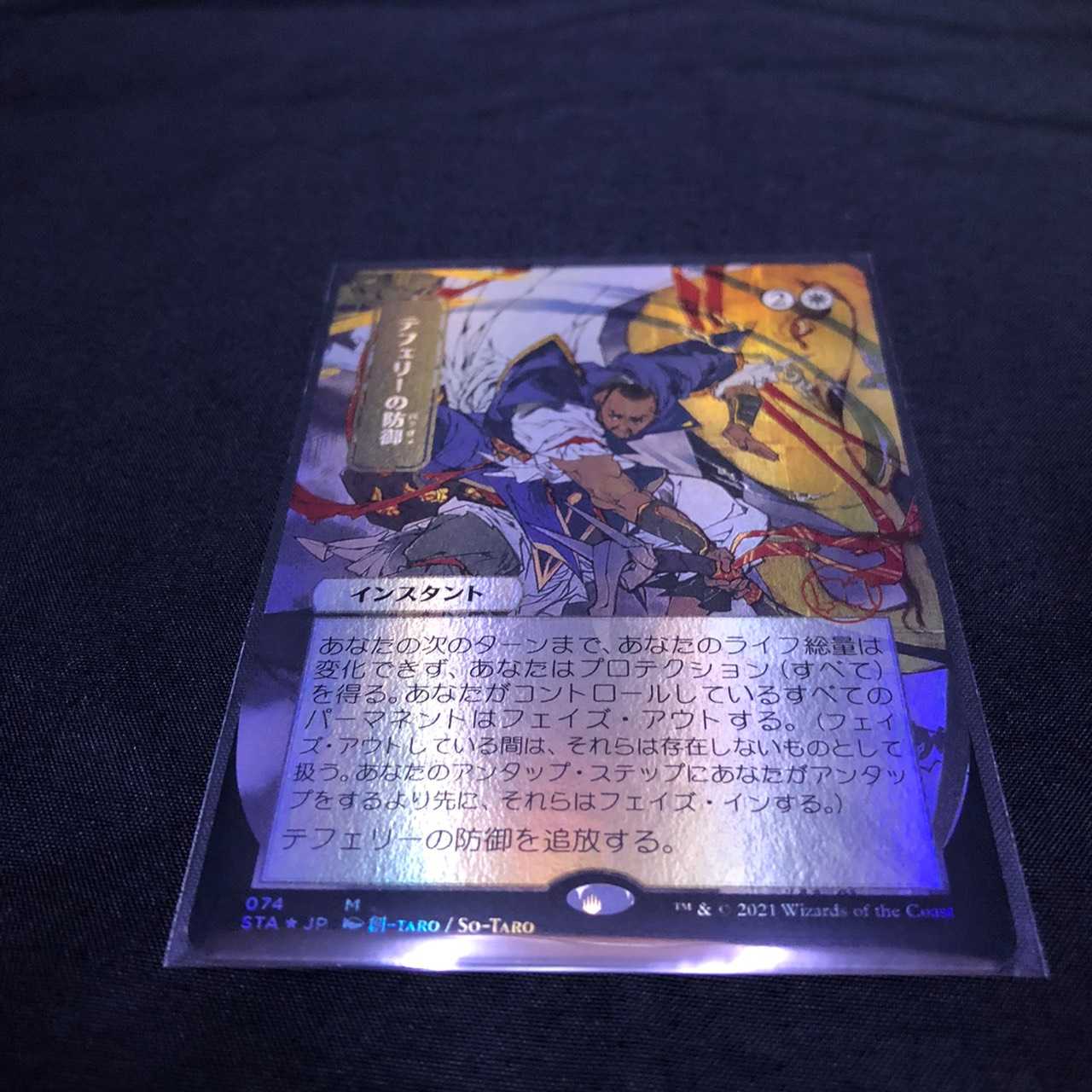 MTG Strixhaven Magic Academy Teferi's Protection Foil