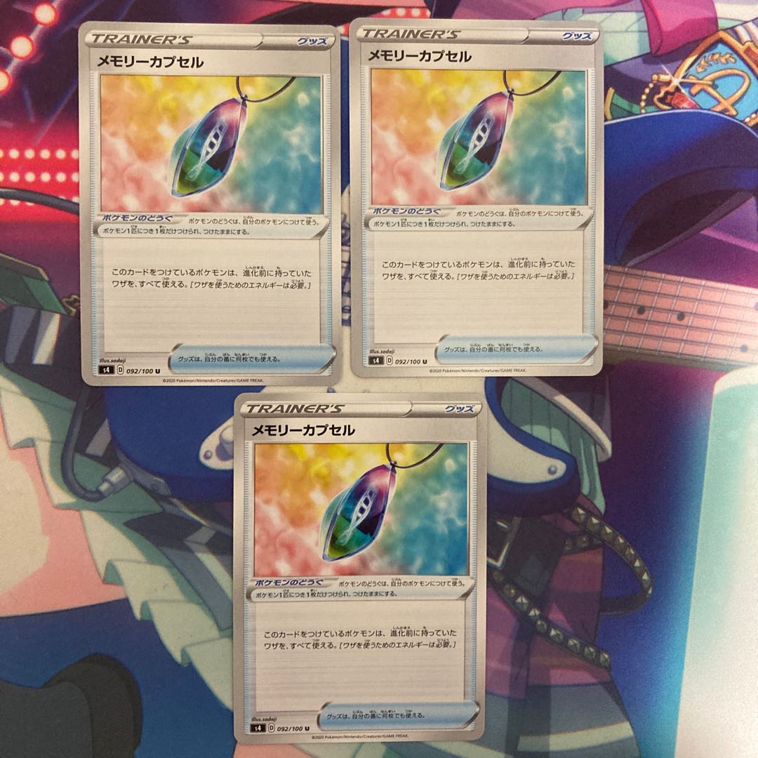 メモリーカプセル 3枚セット