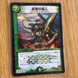 Warrior Psychic Person VR 10/110