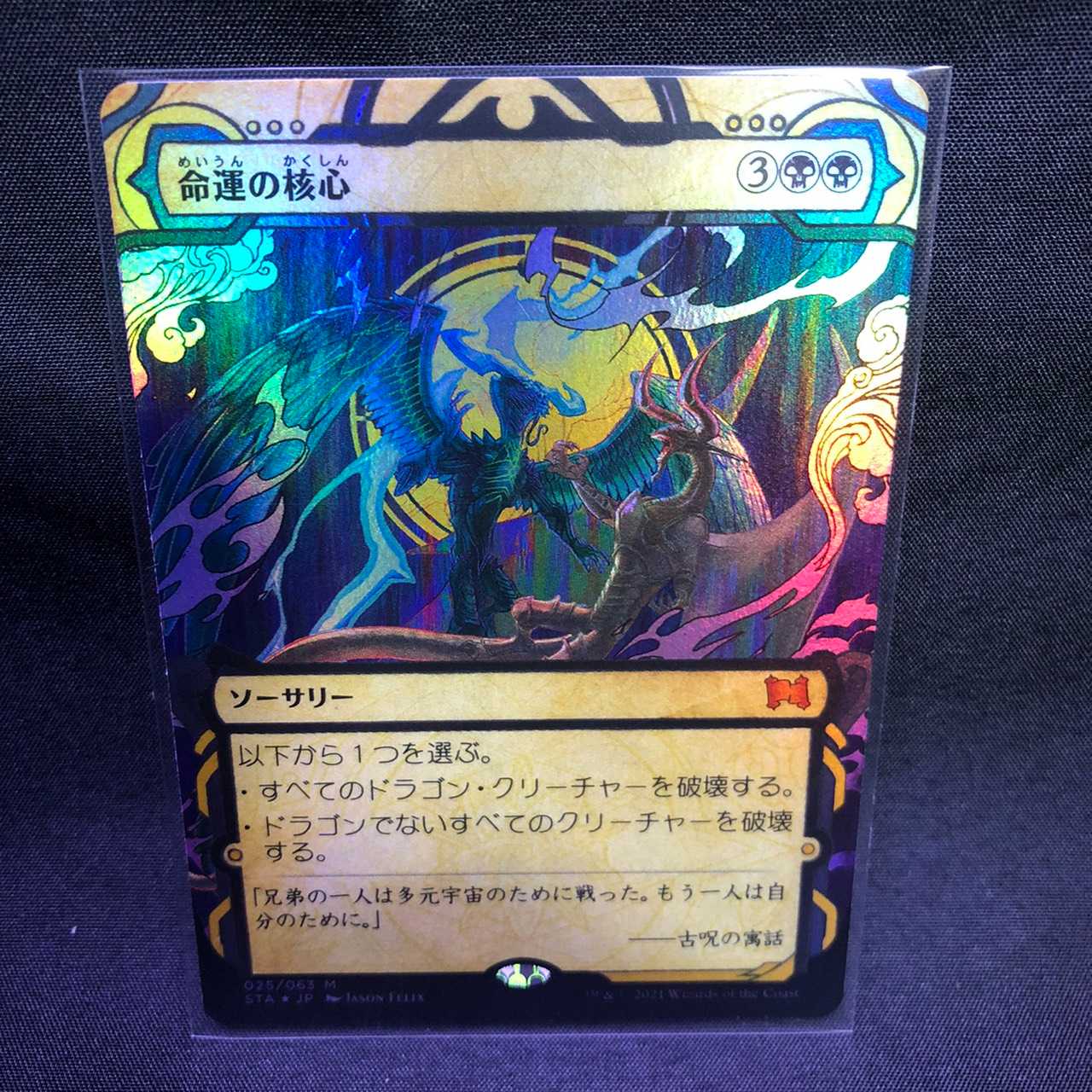 MTG Strixhaven Magic Academy Crux of Fate Foil
