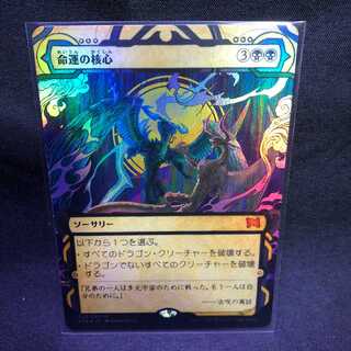 MTG Strixhaven Magic Academy Crux of Fate Foil
