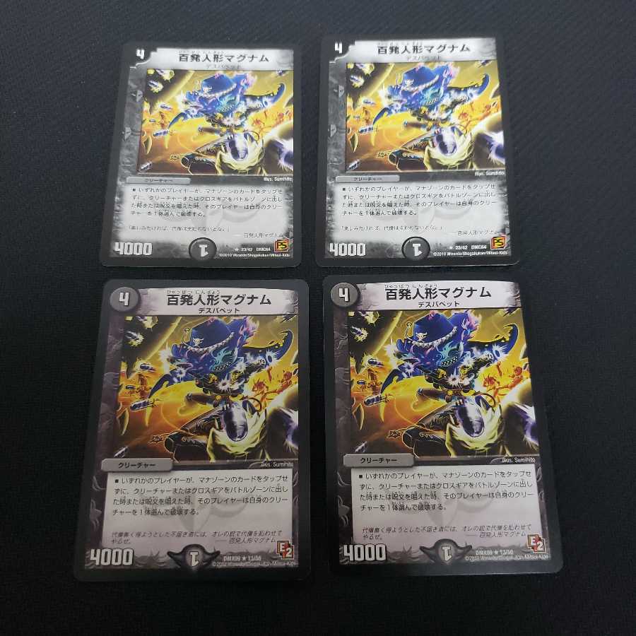 【値下げ可能】百発人形マグナム