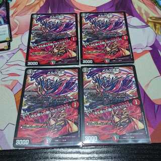 メルゲ否男｜「今も我らの願いはただひとつ」