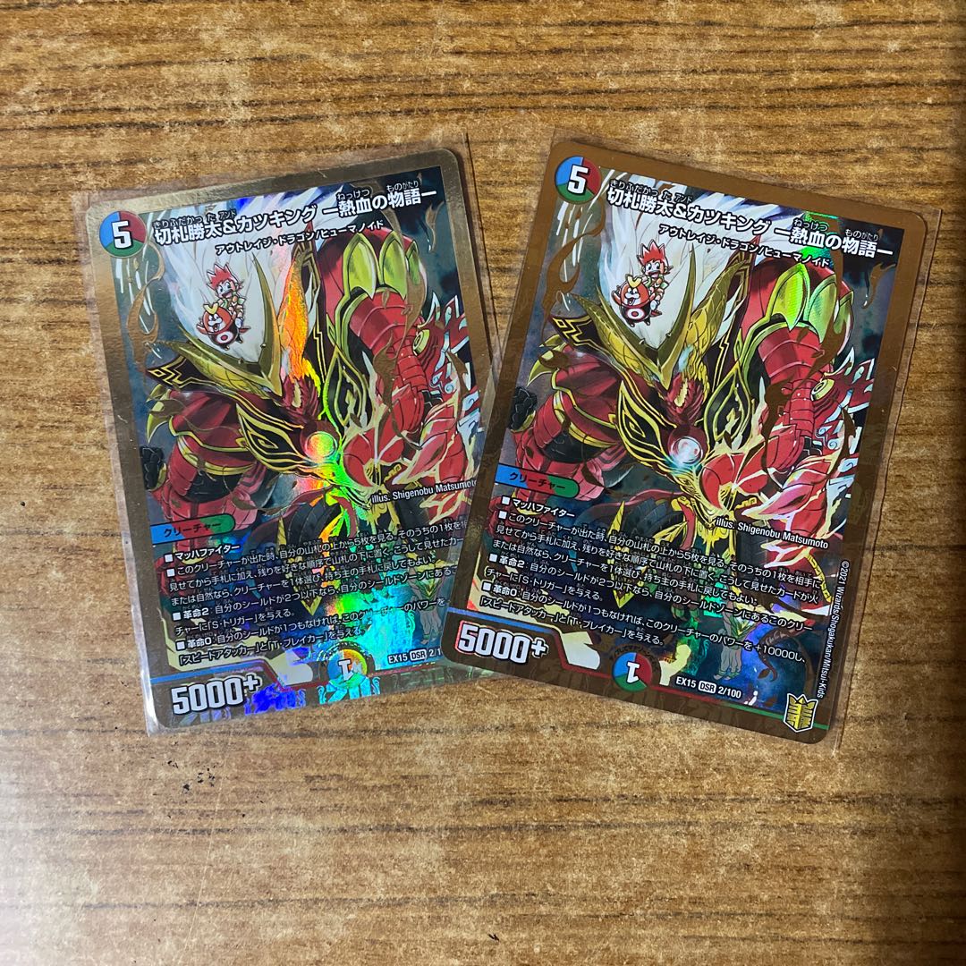 切札勝太&カツキング -熱血の物語-