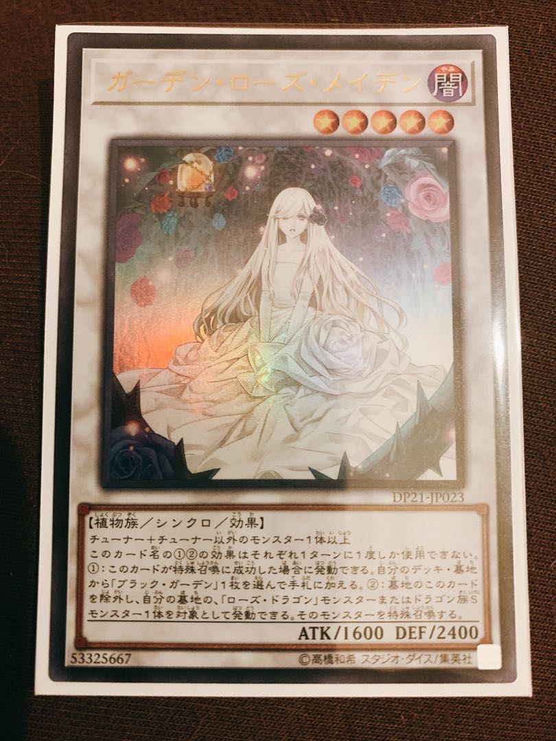 Garden Rose Maiden Ultra Rare