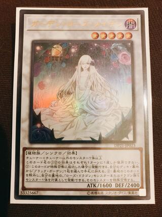 Garden Rose Maiden Ultra Rare
