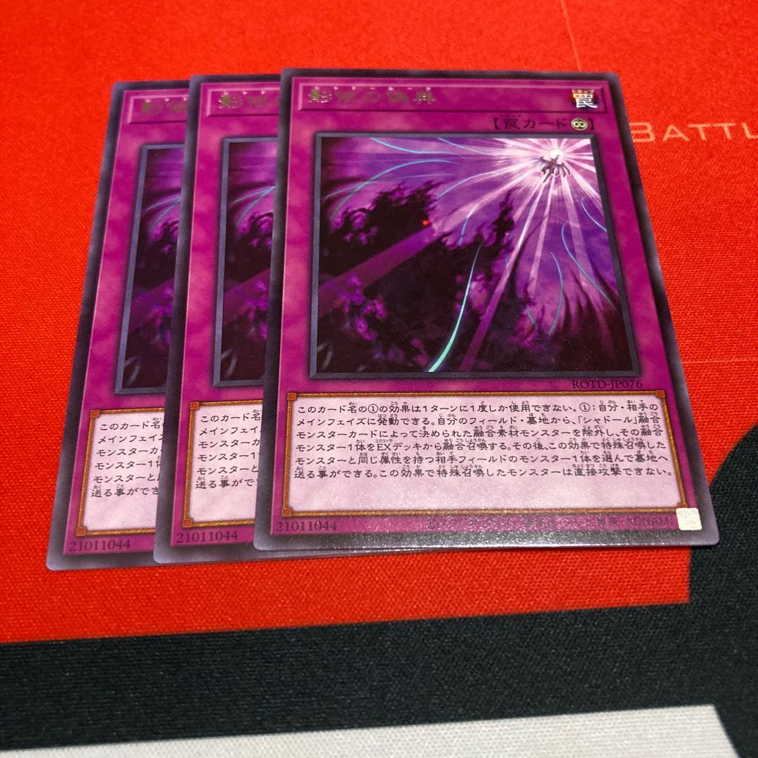 Yu-Gi-Oh! Shaddoll Schism Rare, Set of 3