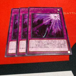 Yu-Gi-Oh! Shaddoll Schism Rare, Set of 3