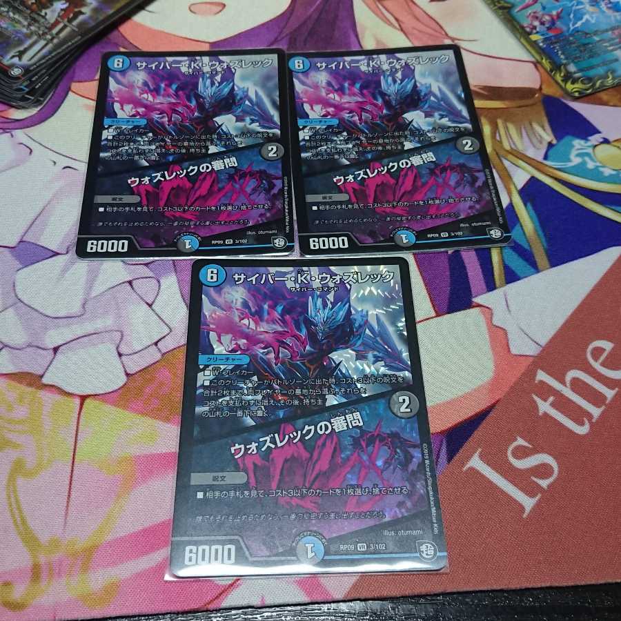 Cyber K. Wozrek|The Wozrek Inquiry VR