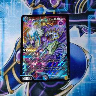 テラ・スザーク <ナーガ.Star> SR