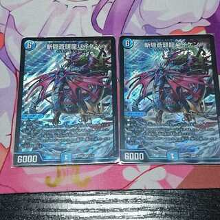 斬隠蒼頭龍バイケン SR