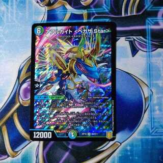 アアルカイト <ペガサ.Star> SR