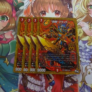 “罰怒”ブランド