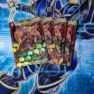 我我我ガイアール・ブランド KGM ４枚セット