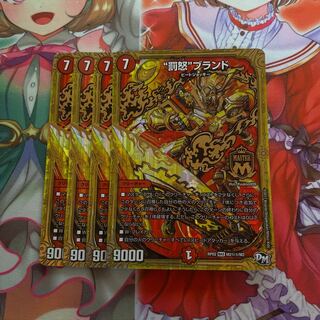 “罰怒”ブランド