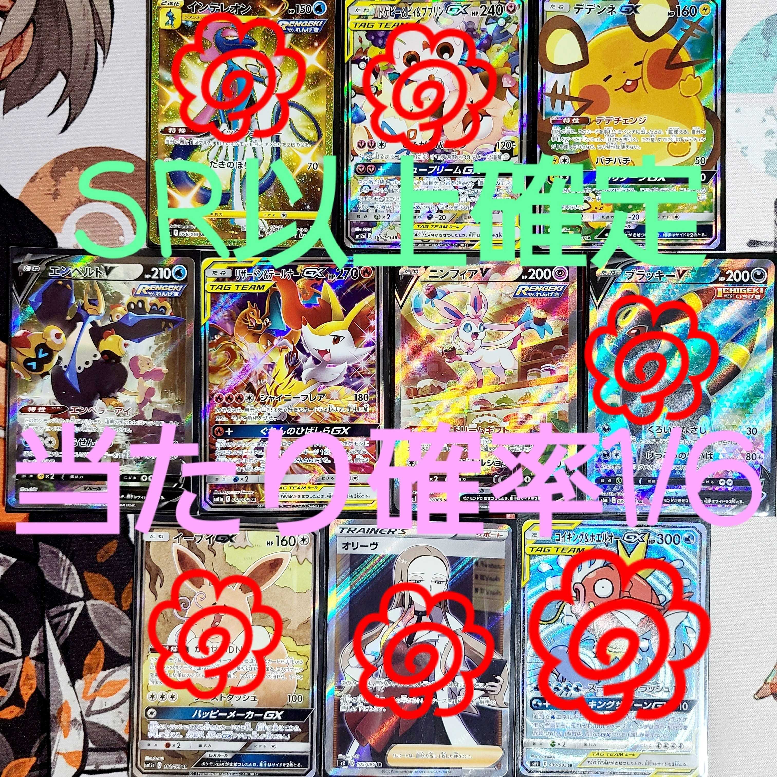 完売御礼 オリパ